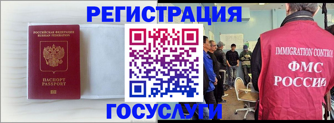 временная регистрация адрес в Шуе