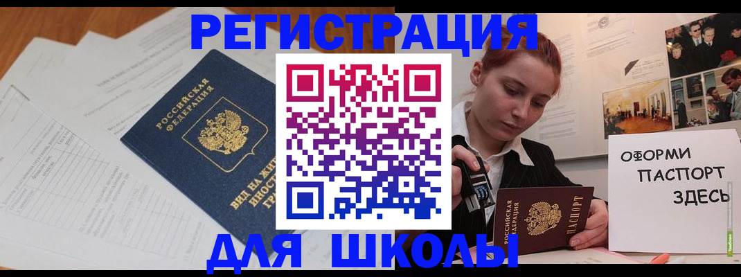 прописка законно в Шуе