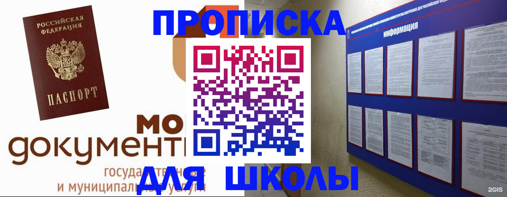 регистрация для дет. сада в Шуе