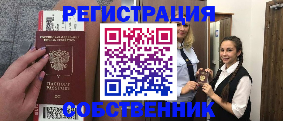 временная регистрация поиск в Шуе