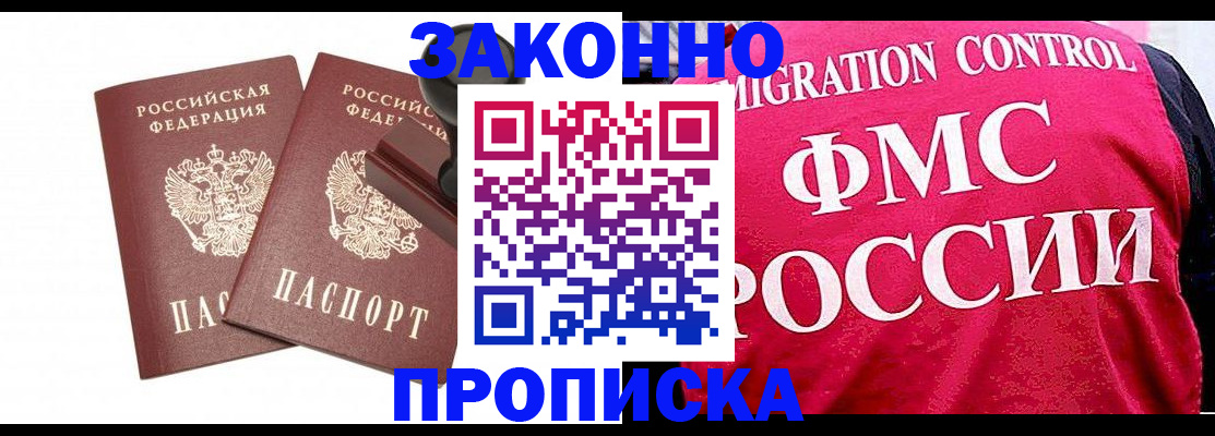 прописка в квартире в Шуе