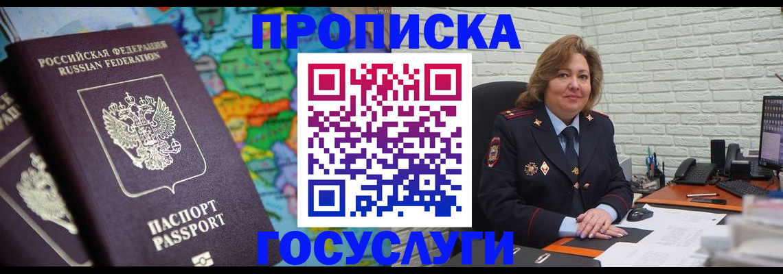 прописка поиск в Шуе