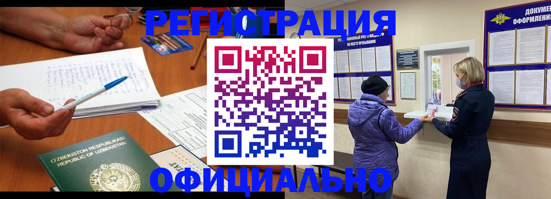прописка штамп в Шуе