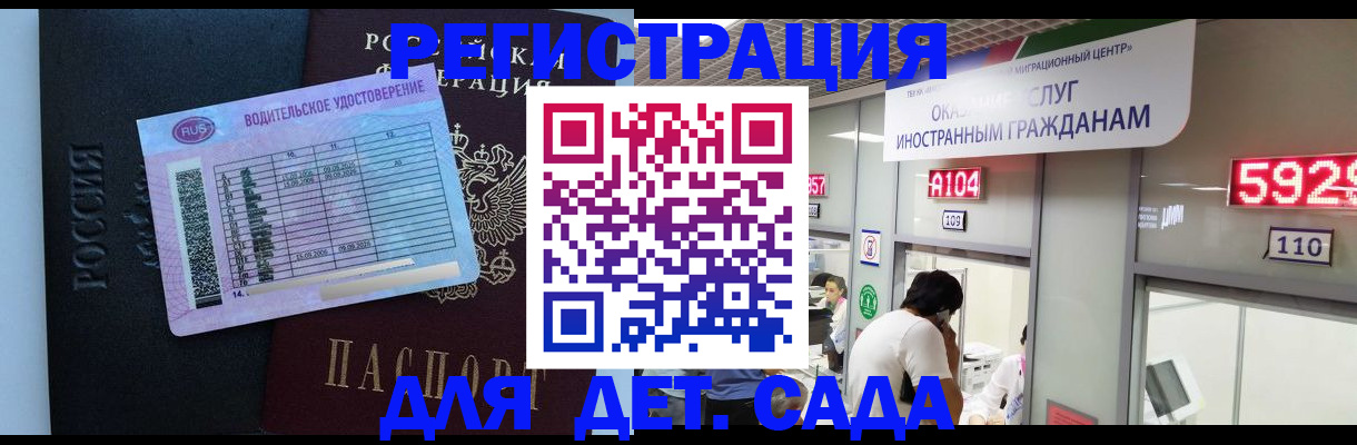 регистрация для школы в Шуе