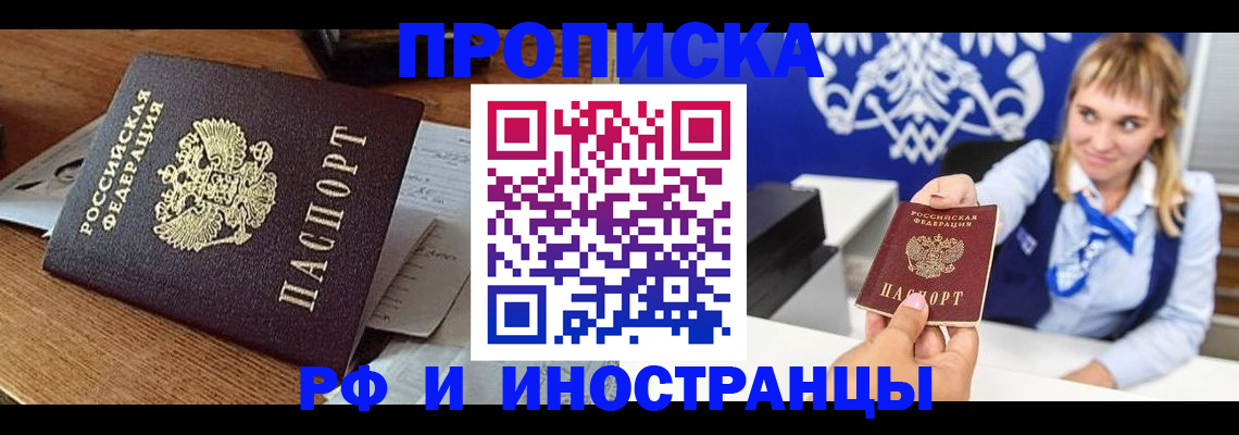 прописка от собственника в Шуе